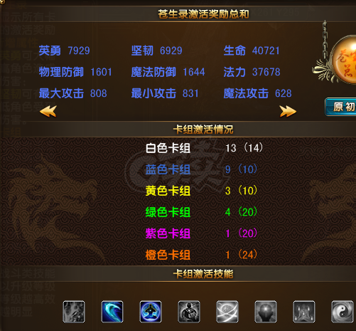 风云-账号-[战士 旋照期2阶]凌风战士