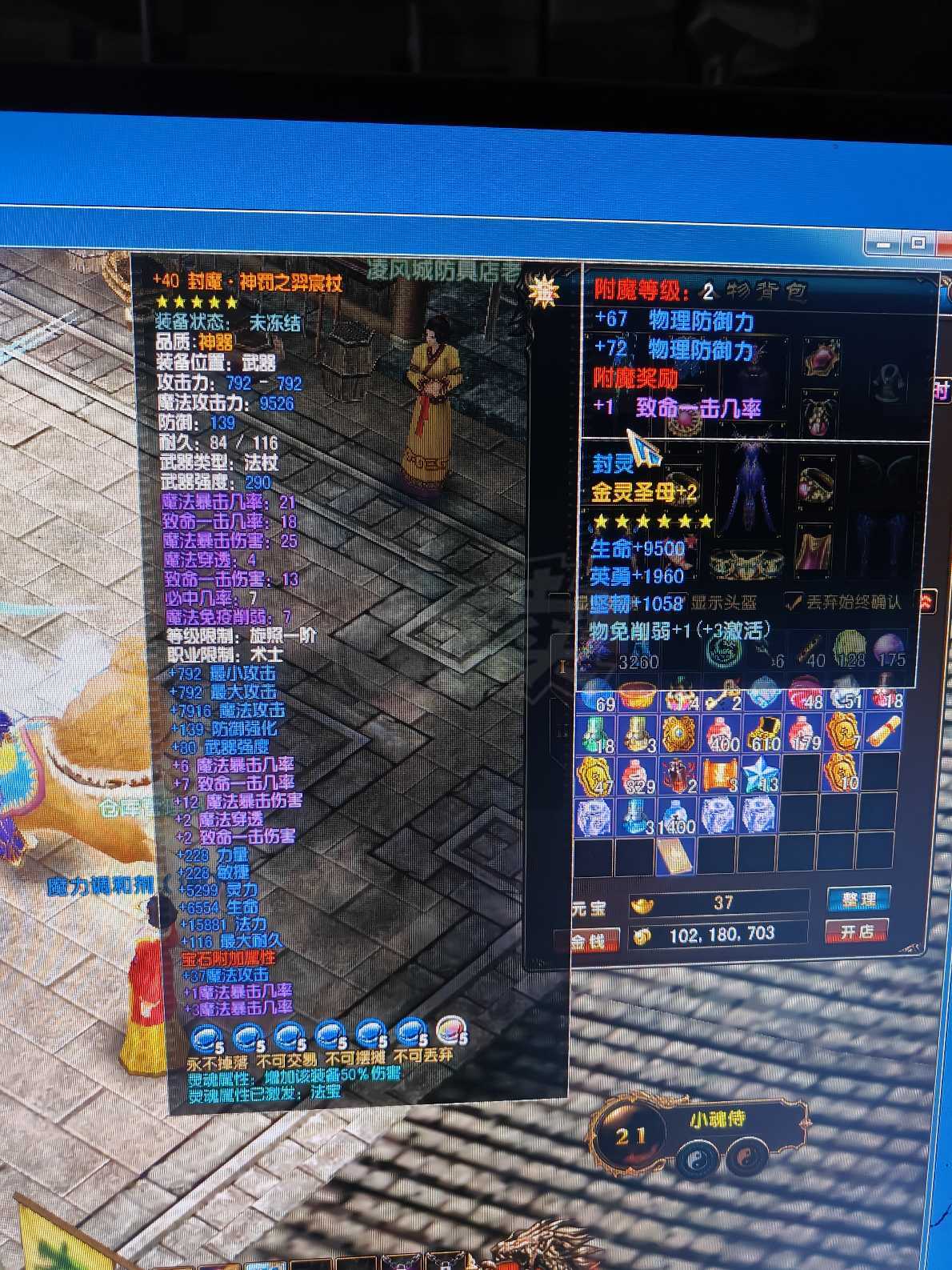 风云-账号-[术士 旋照期*1阶]马上突破二阶