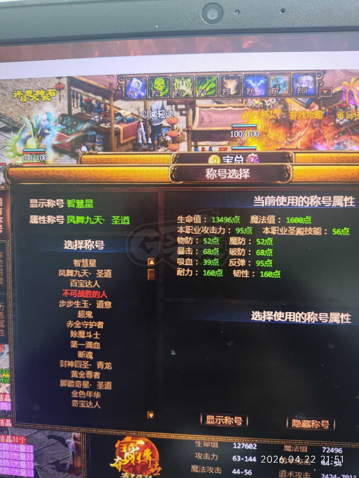 夺宝传世-账号-[道士 71级]图片和介绍已更新