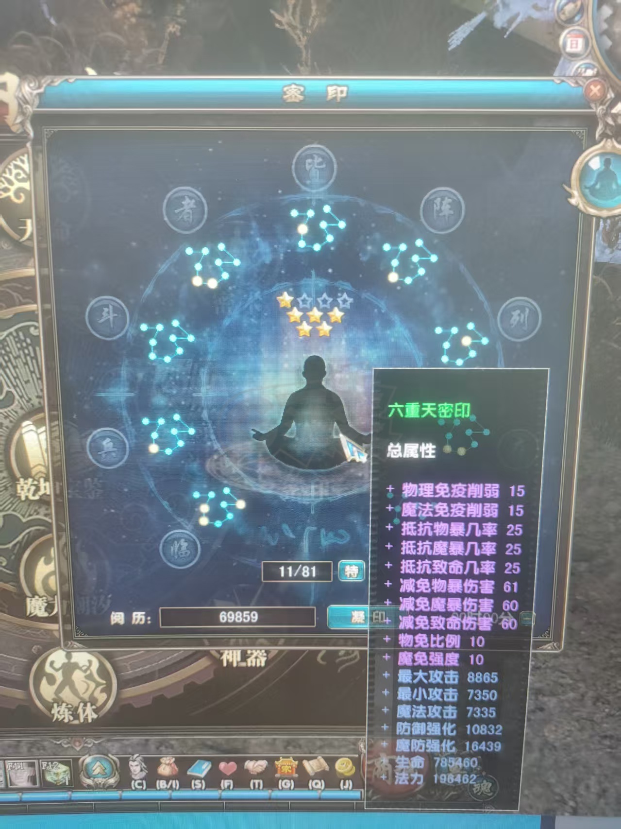 风云-账号-[战士 旋照期2阶]凌风战士