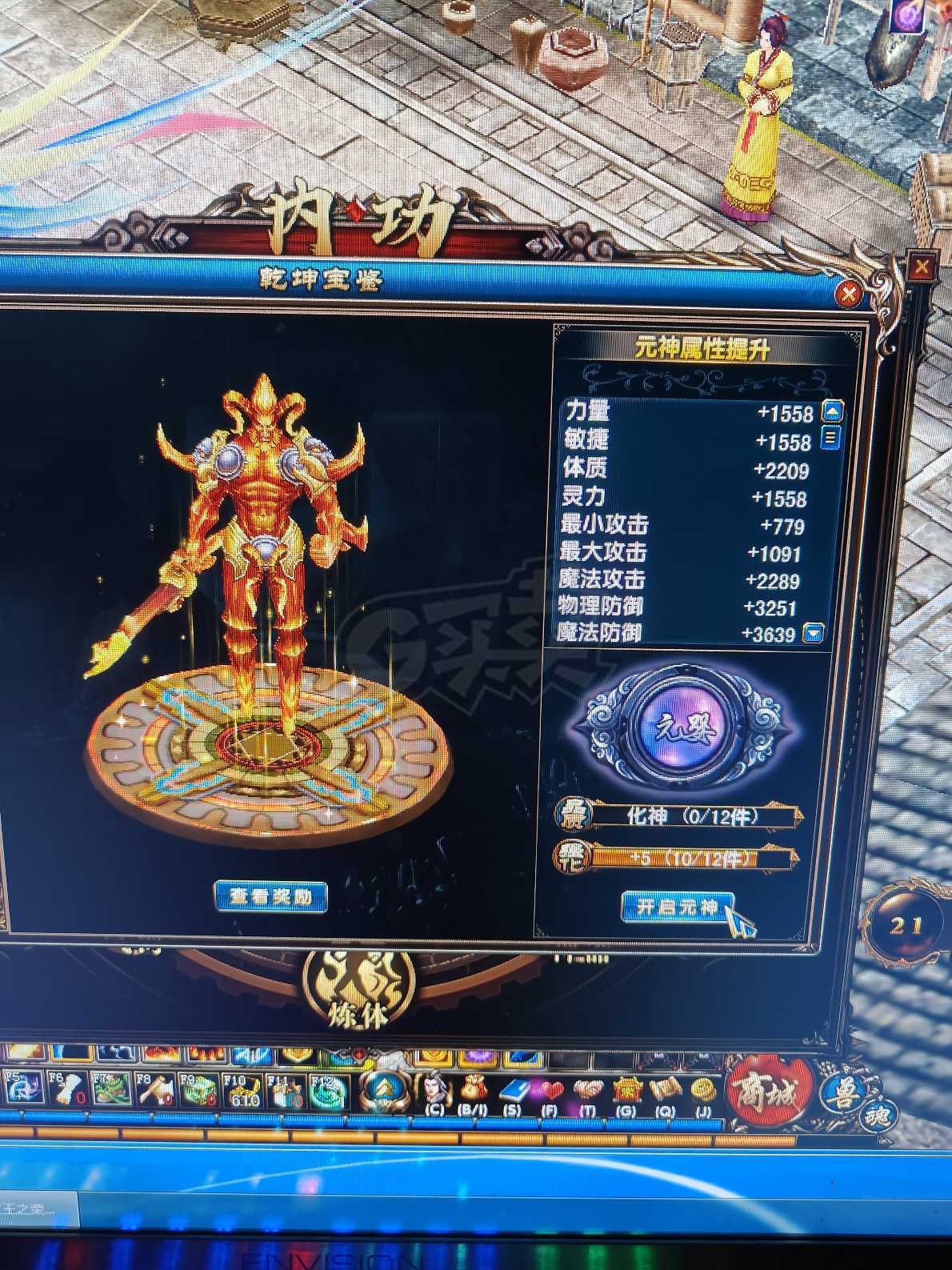 风云-账号-[术士 旋照期*1阶]马上突破二阶