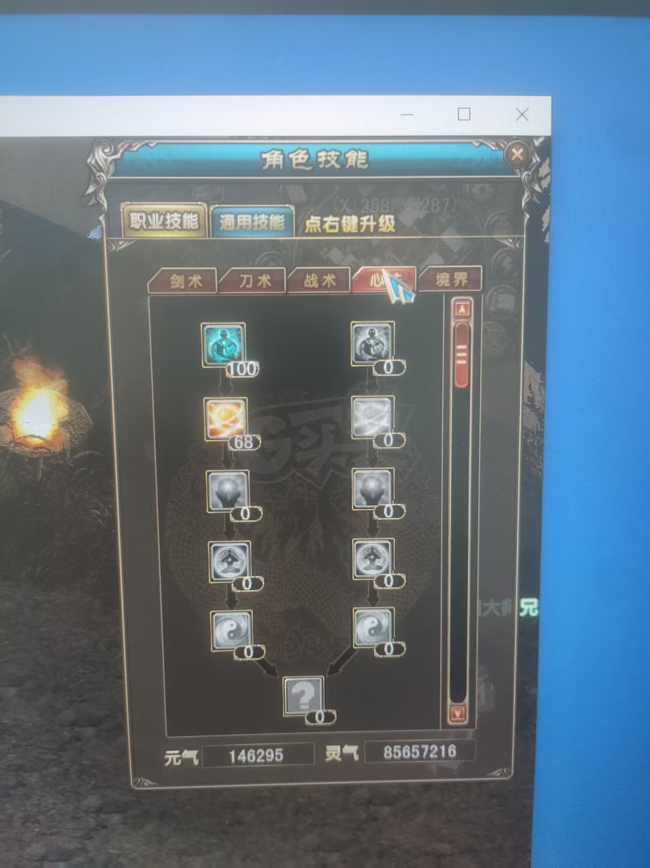 风云-账号-[战士 旋照期2阶]凌风战士