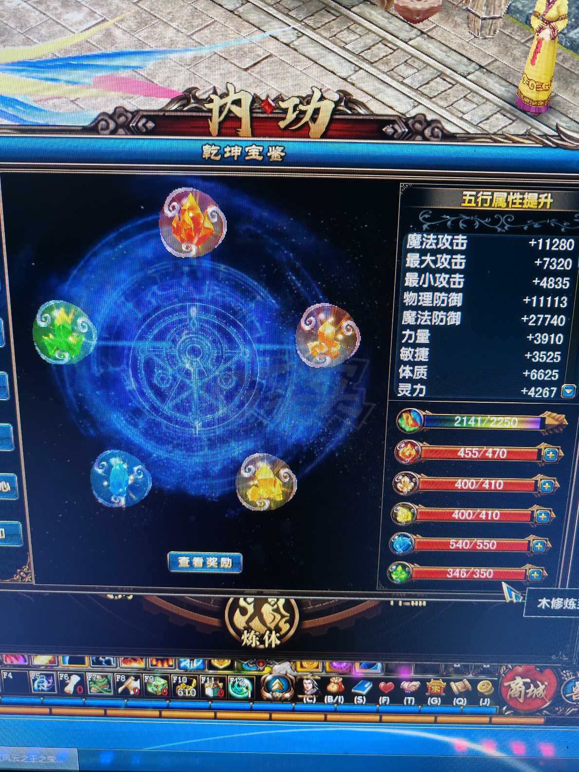 风云-账号-[术士 旋照期*1阶]马上突破二阶