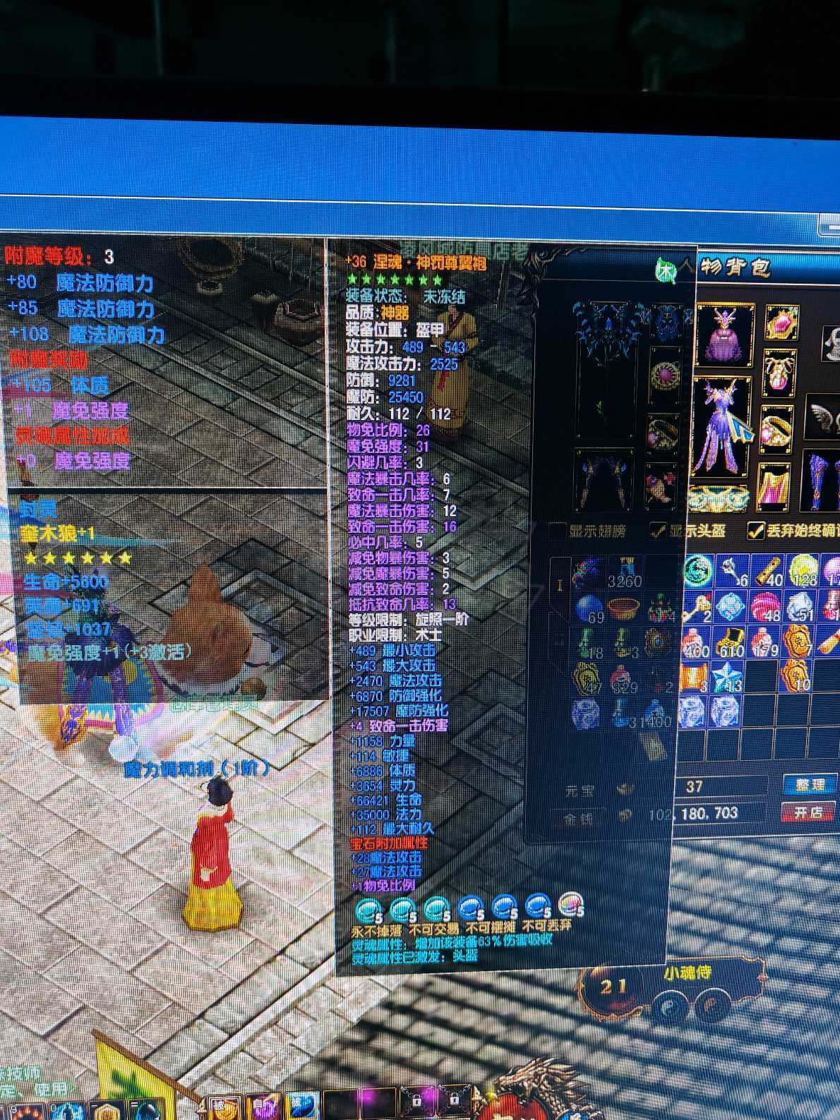 风云-账号-[术士 旋照期*1阶]马上突破二阶