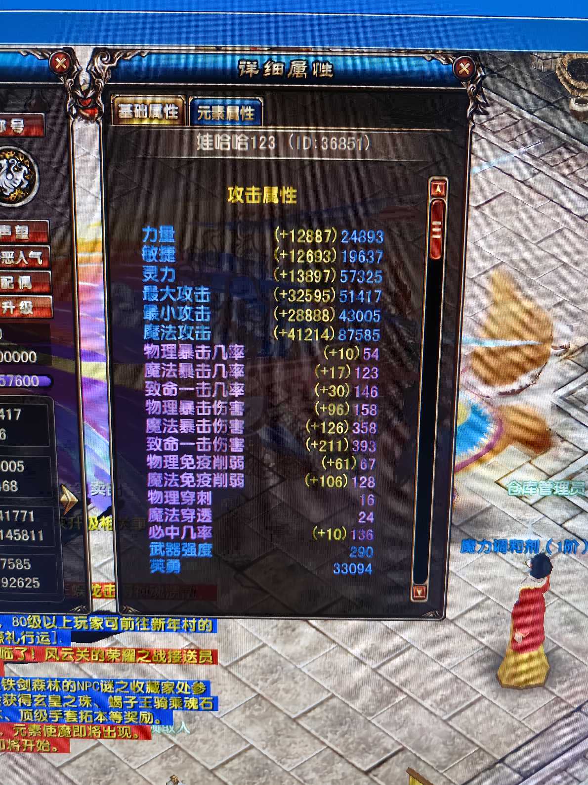 风云-账号-[术士 旋照期*1阶]马上突破二阶