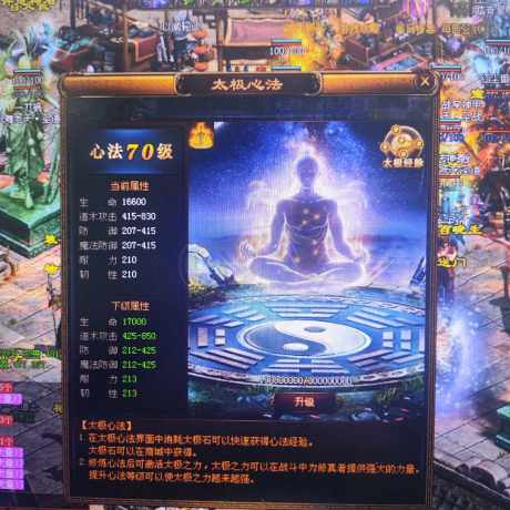 夺宝传世-账号-[道士 71级]图片和介绍已更新