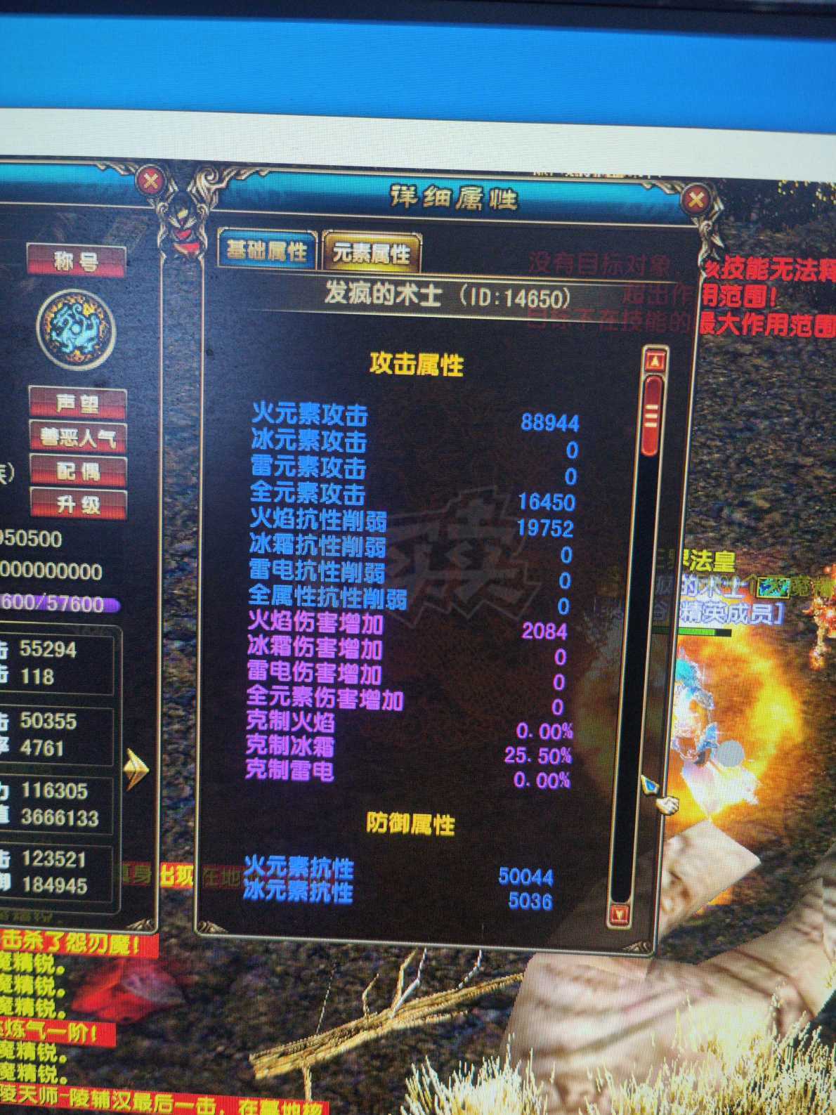 风云-账号-[术士 旋照期*6阶]没时间玩不