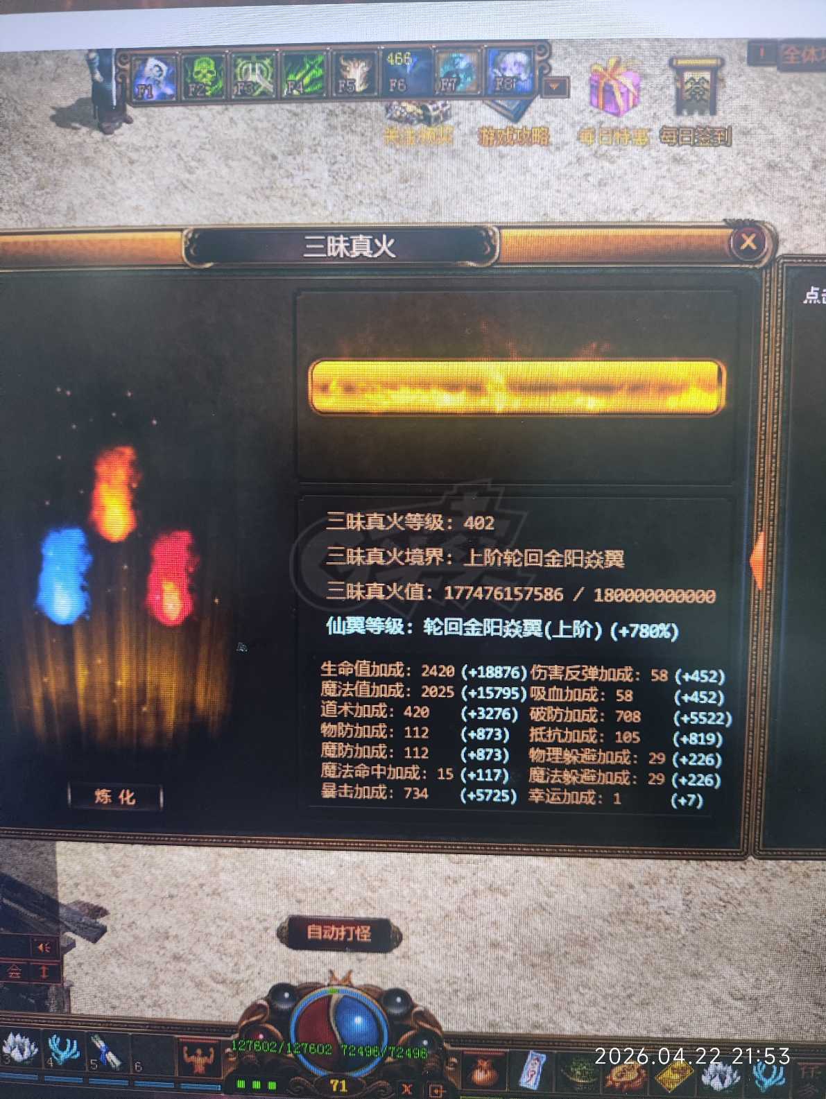 夺宝传世-账号-[道士 71级]图片和介绍已更新