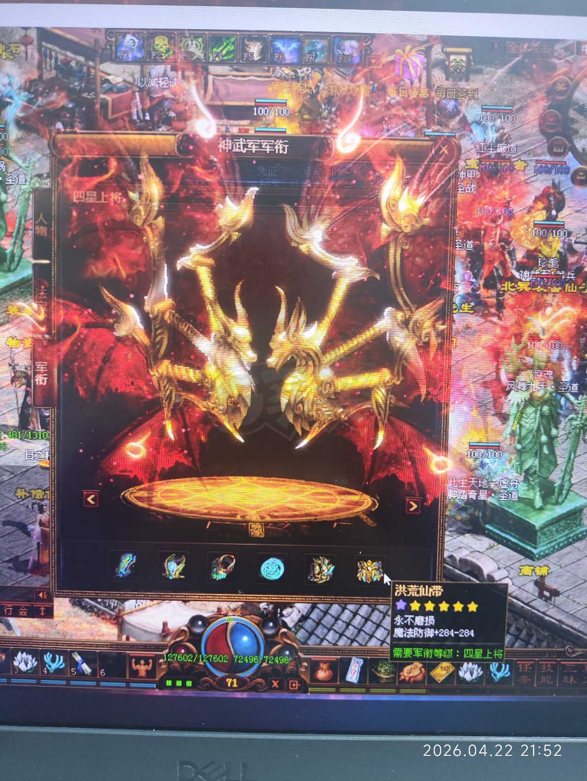 夺宝传世-账号-[道士 71级]图片和介绍已更新