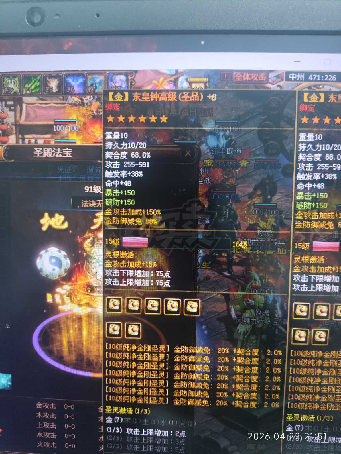 夺宝传世-账号-[道士 71级]图片和介绍已更新