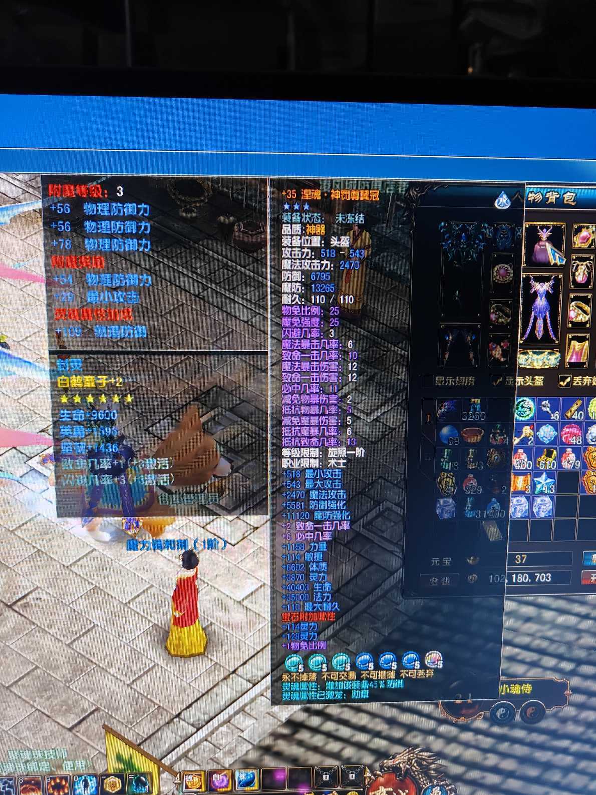 风云-账号-[术士 旋照期*1阶]马上突破二阶