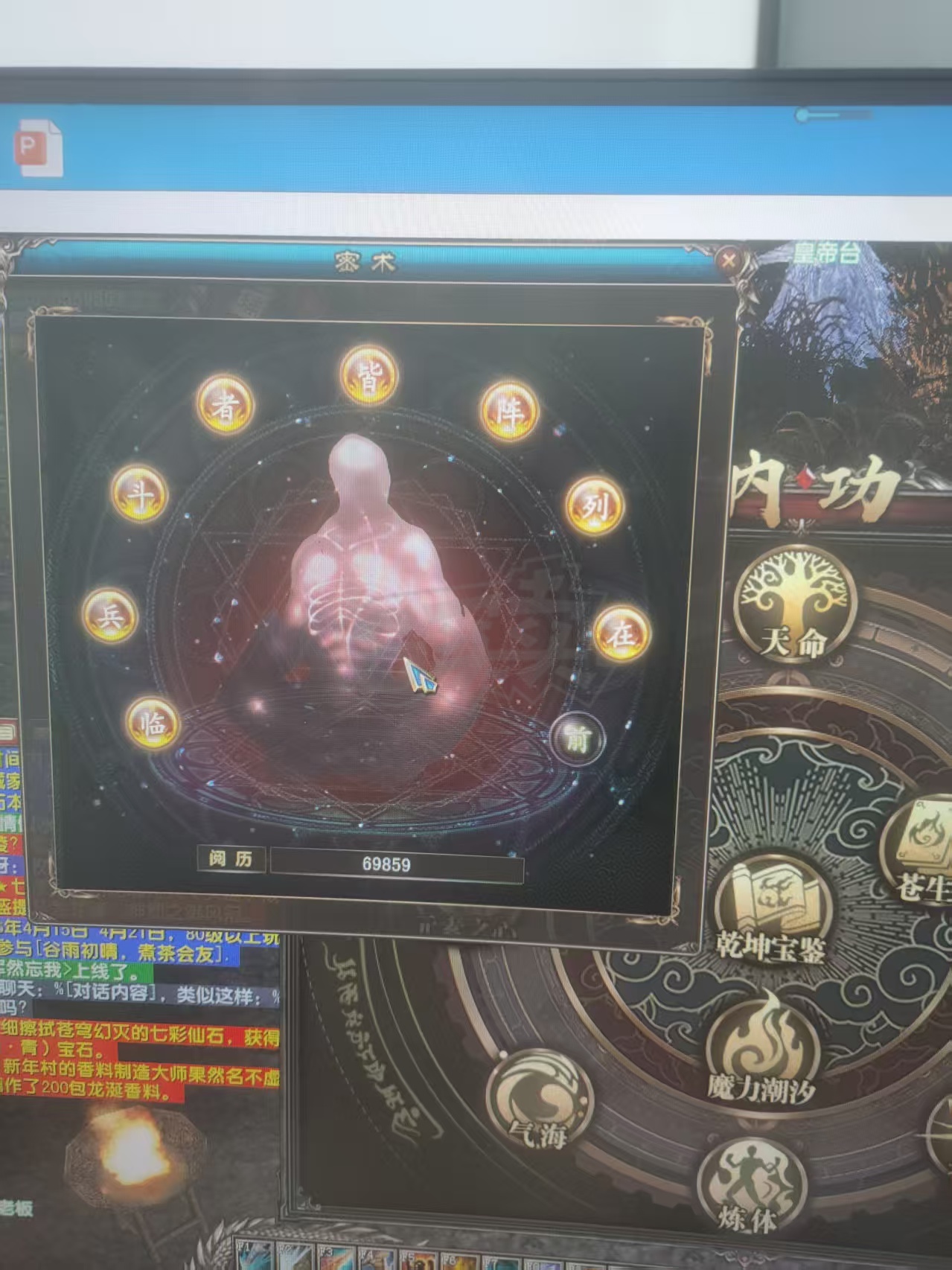 风云-账号-[战士 旋照期2阶]凌风战士