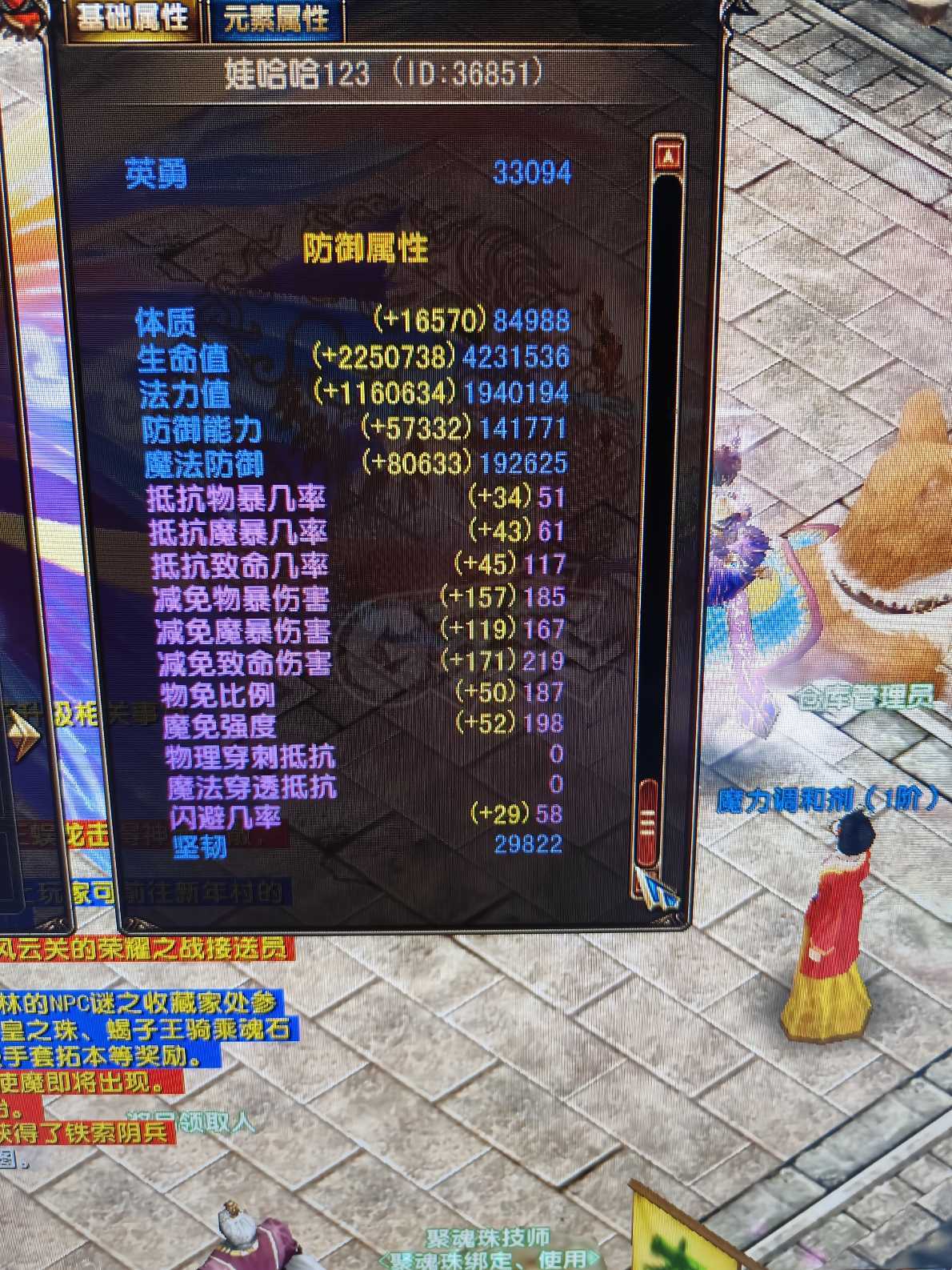 风云-账号-[术士 旋照期*1阶]马上突破二阶