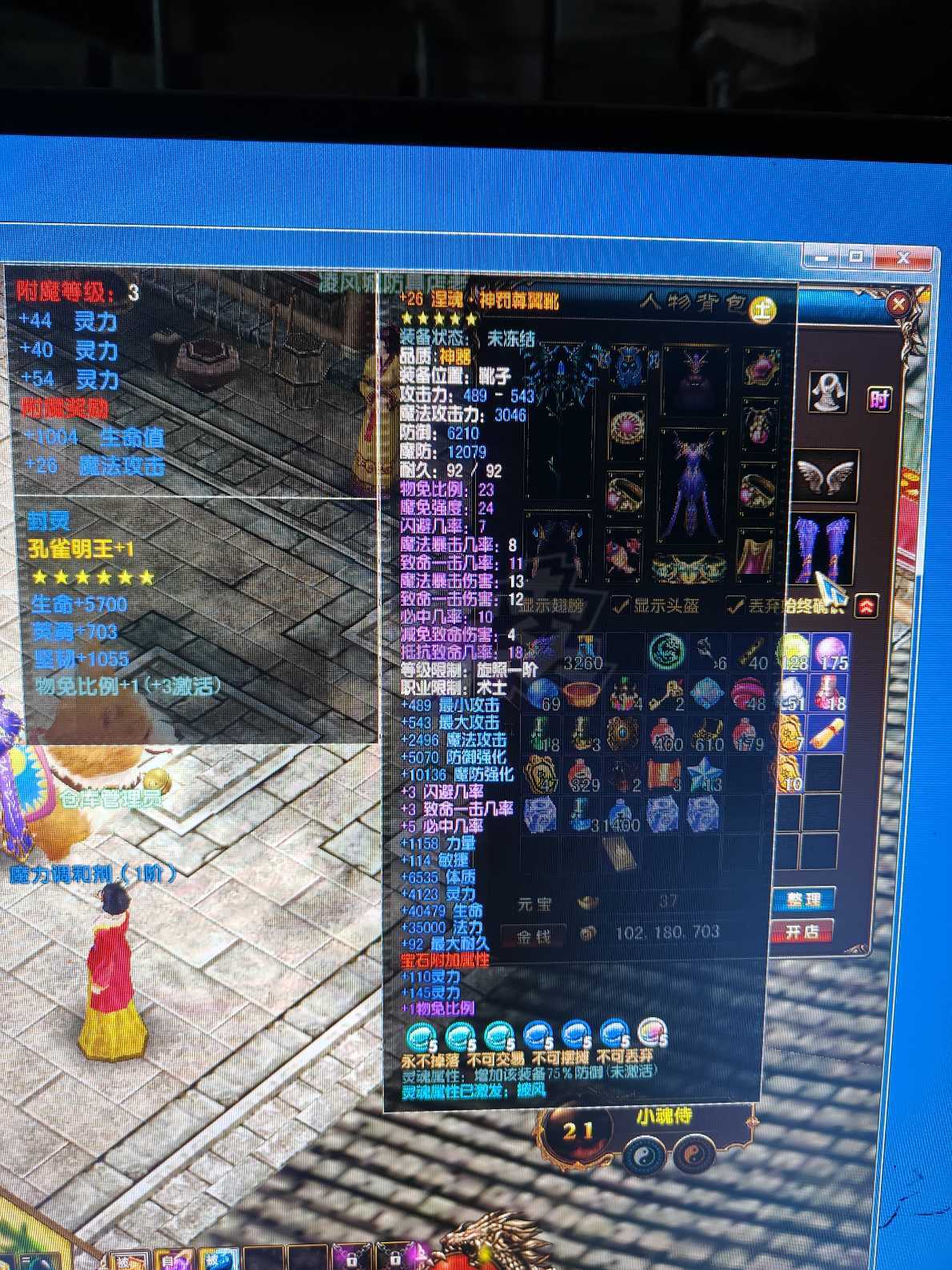 风云-账号-[术士 旋照期*1阶]马上突破二阶