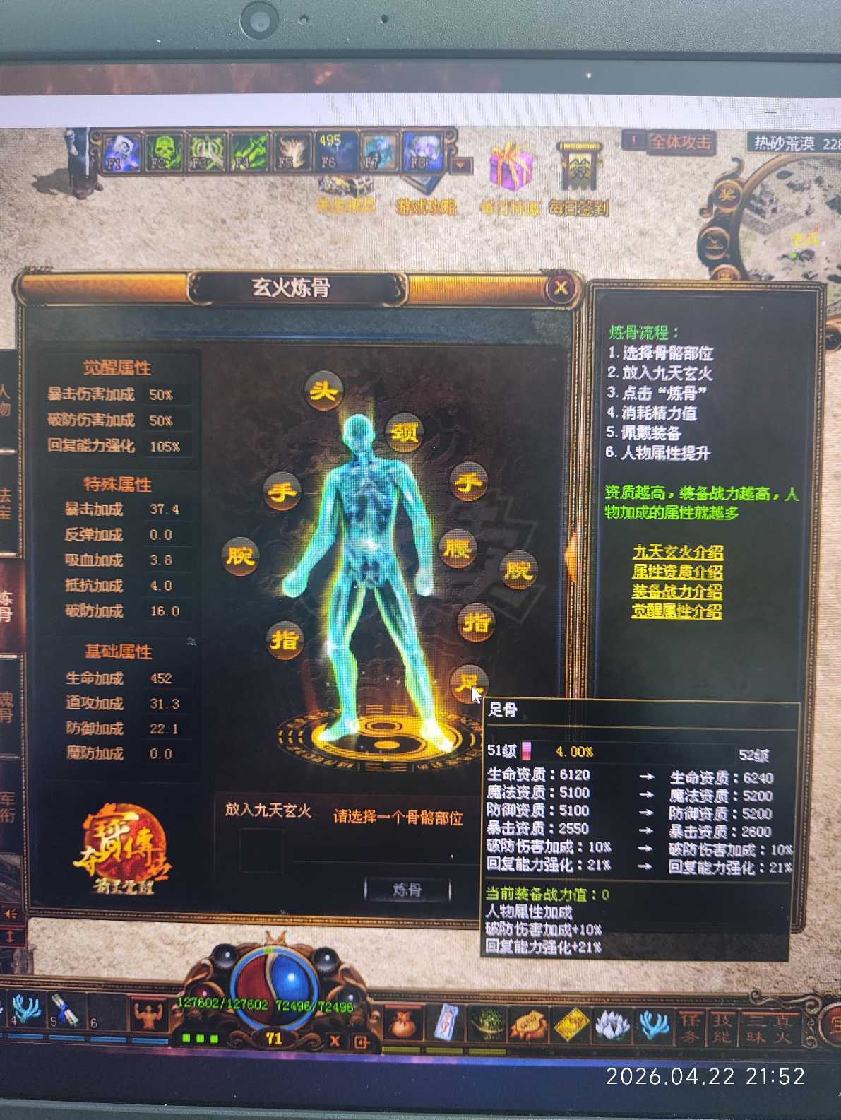 夺宝传世-账号-[道士 71级]图片和介绍已更新