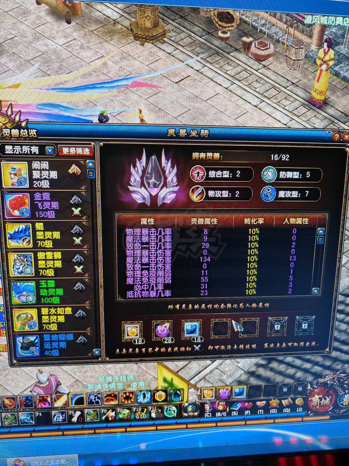 风云-账号-[术士 旋照期*1阶]马上突破二阶