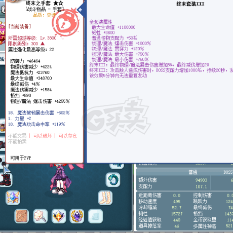 彩虹岛-账号-[巨星 300级]8连体95s魔法号带转移终末3怠惰守护称号8个上位套队长披风