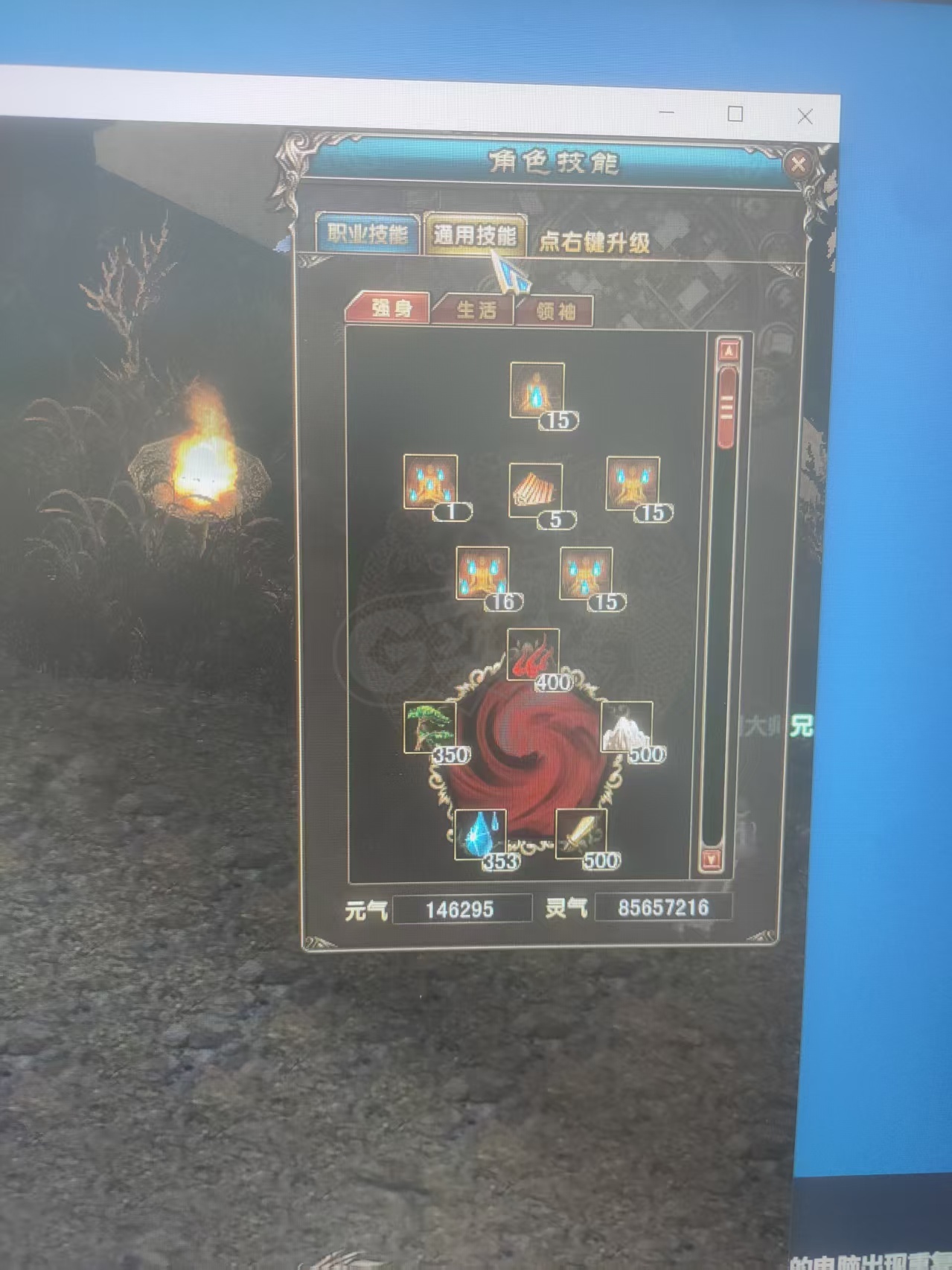 风云-账号-[战士 旋照期2阶]凌风战士