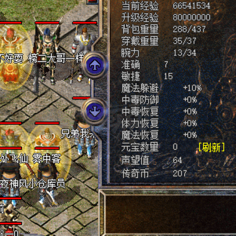 热血传奇-账号-[法师 44级]46魔法，上手就能玩。诚心出售！