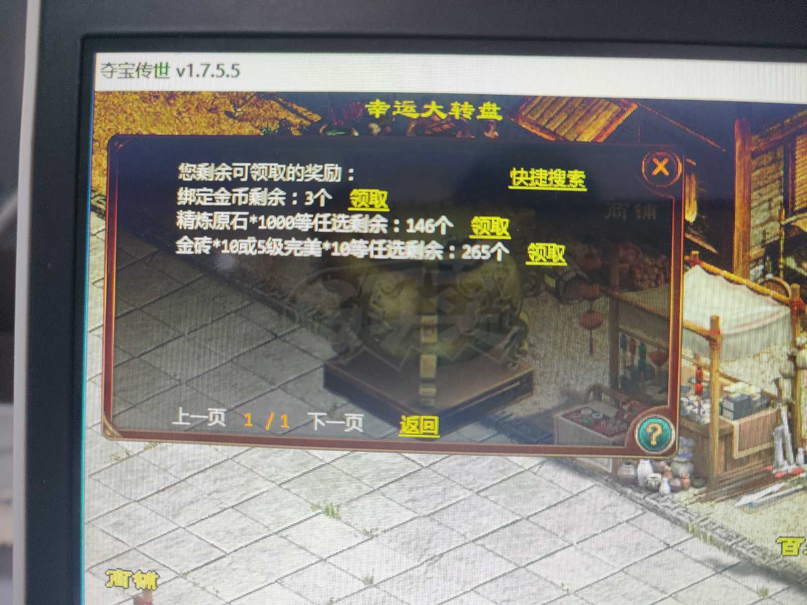 夺宝传世-账号-[法师 68级]山海套全部8孔精炼12满魂，全部10级石头，技能全学