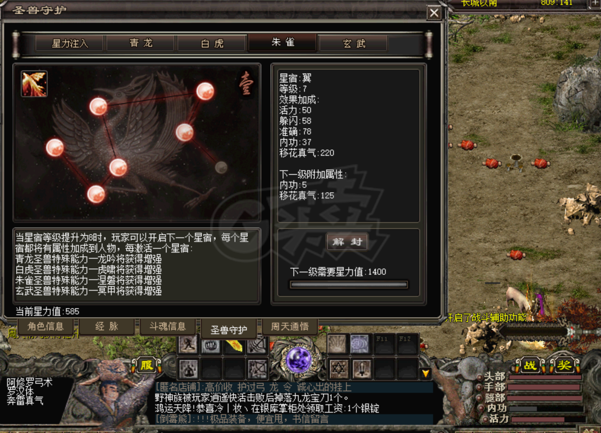 千年3-账号-[ 第十六重 天外飞仙*进阶*]最火91区高内修养老硬号甩