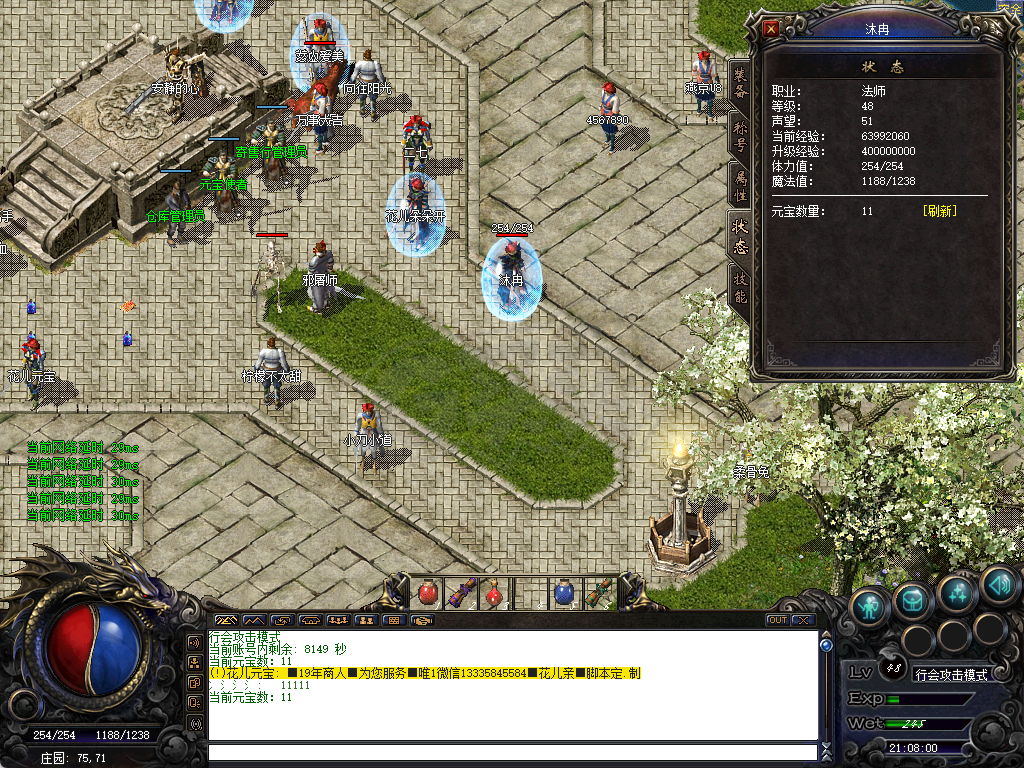 热血传奇1.76秒卡传承版-账号-[法师 48级]48级50声望祖玛套封魔打裁决 打架PK 还有3个仓库号