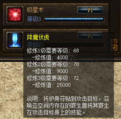 传奇3(时长版)-账号-[道士 70级]伏虎道，至尊号，带装备