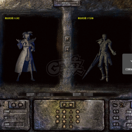 热血传奇1.76秒卡传承版-账号-[法师 48级]48级50声望祖玛套封魔打裁决 打架PK 还有3个仓库号