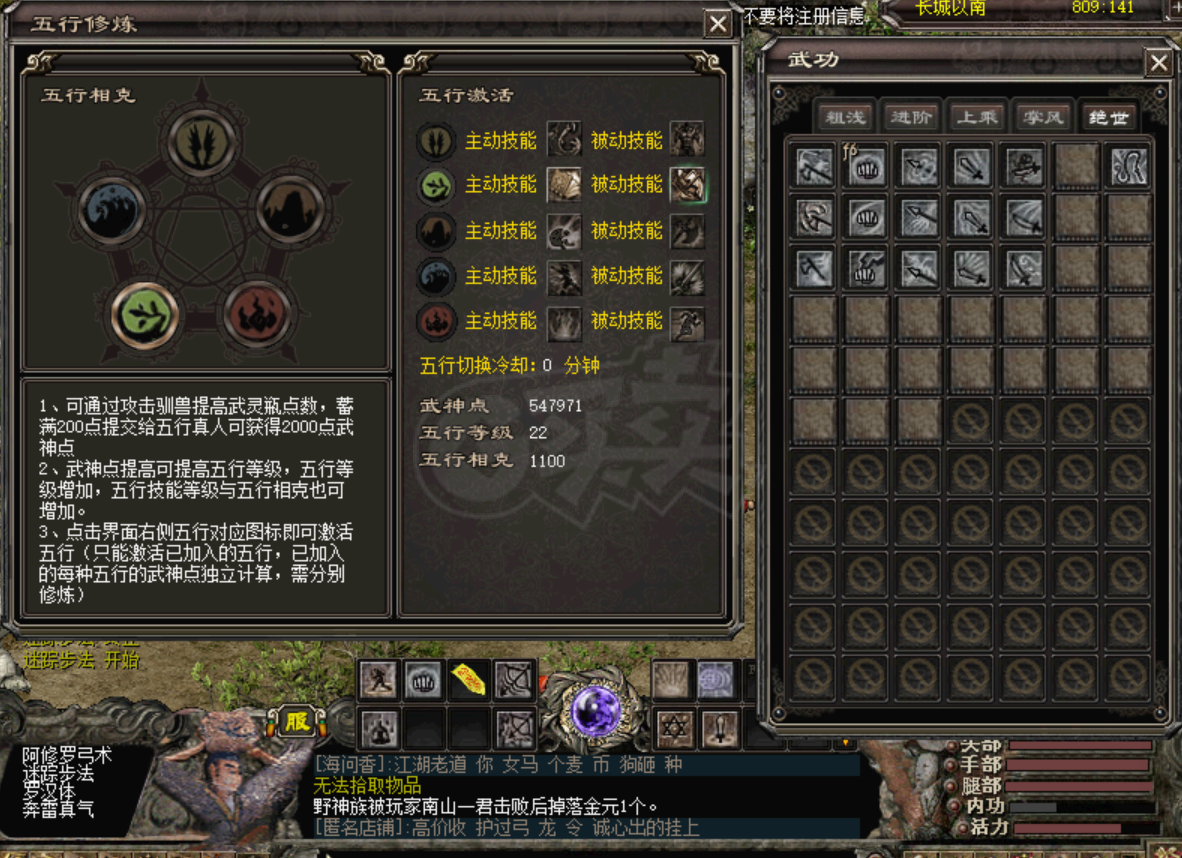 千年3-账号-[ 第十六重 天外飞仙*进阶*]最火91区高内修养老硬号甩