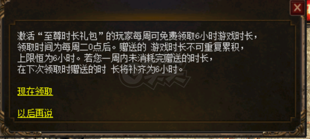 传奇3(时长版)-账号-[道士 70级]伏虎道，至尊号，带装备