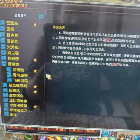 星尘传说-账号-[贤者 113级]材料多超值账号