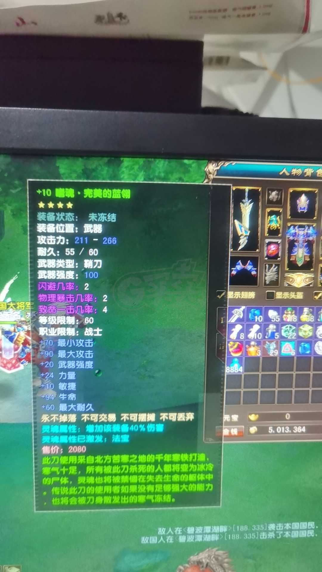 风云-账号-[战士 炼气期*1阶]67级战士极品装备绑定