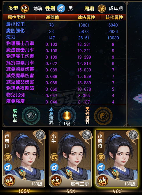 风云-账号-[战士 融合期*5阶]随缘出售，不议价