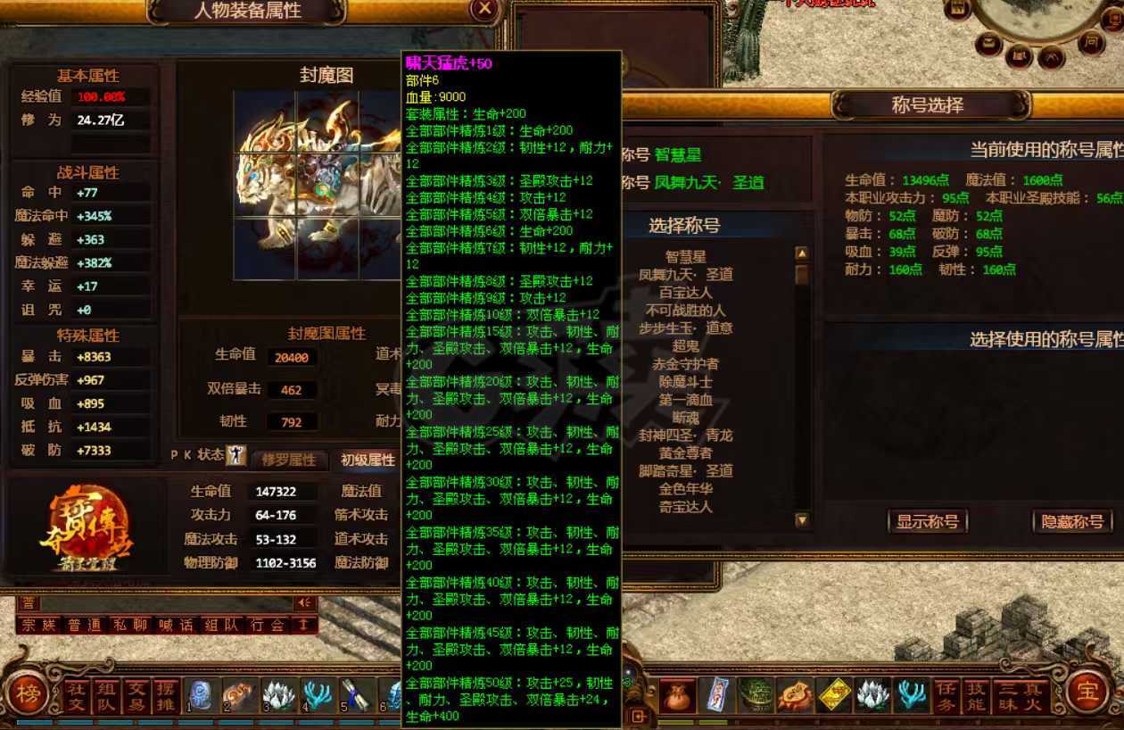 夺宝传世-账号-[道士 71级]图片和介绍已更新