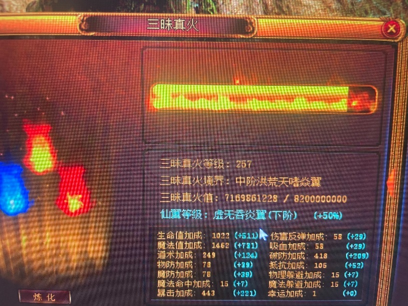夺宝传世-账号-[道士 71级]重生道士低价出售