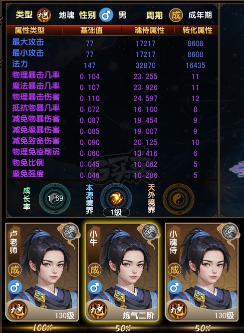 风云-账号-[战士 融合期*5阶]随缘出售，不议价