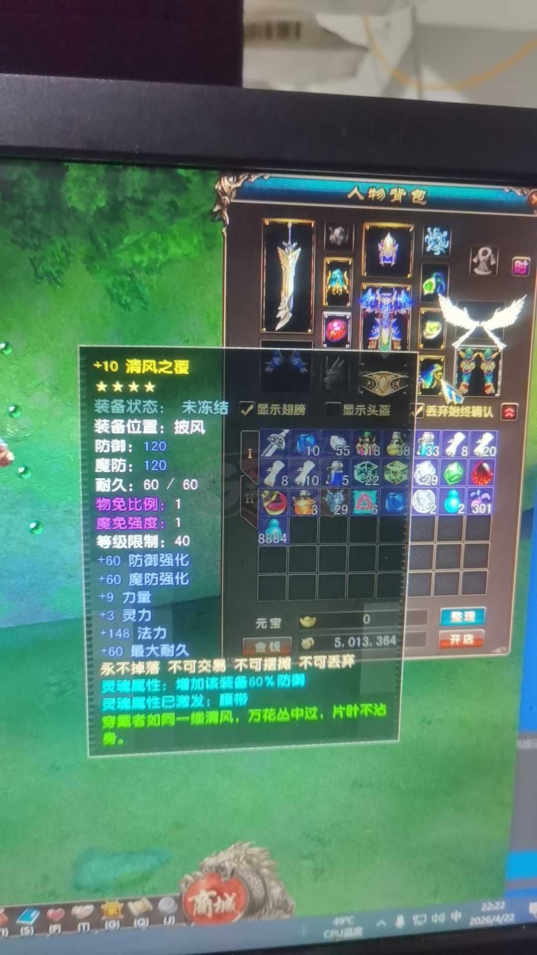 风云-账号-[战士 炼气期*1阶]67级战士极品装备绑定