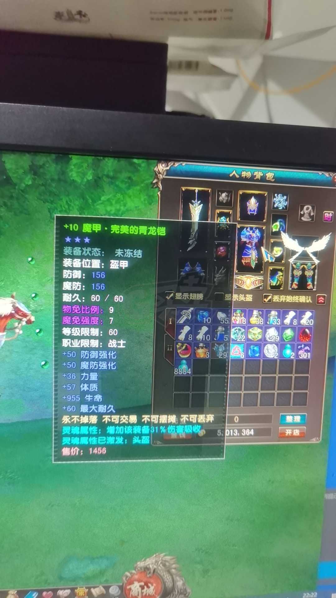 风云-账号-[战士 炼气期*1阶]67级战士极品装备绑定