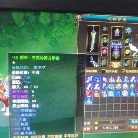 风云-账号-[战士 炼气期*1阶]67级战士极品装备绑定