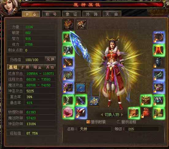 新英雄年代-账号-[猎心 262级]还行