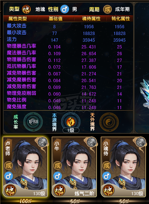 风云-账号-[战士 融合期*5阶]随缘出售，不议价