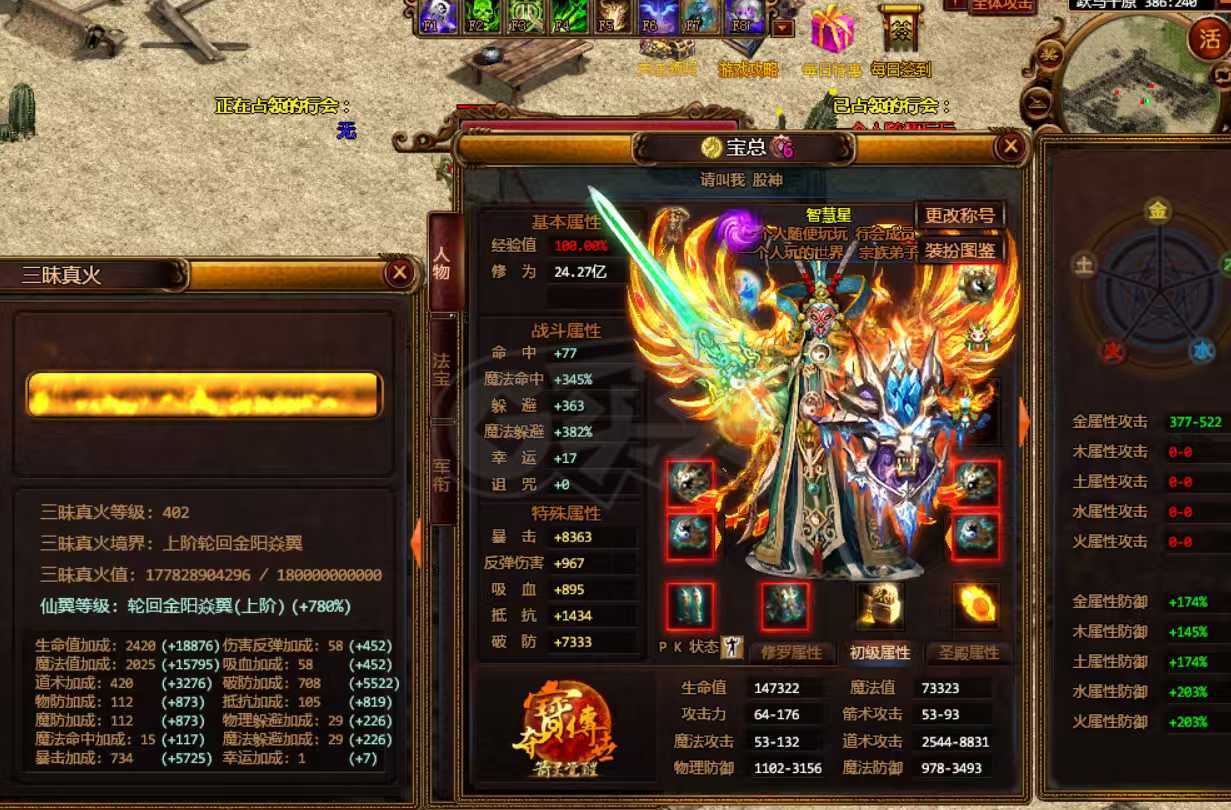 夺宝传世-账号-[道士 71级]图片和介绍已更新