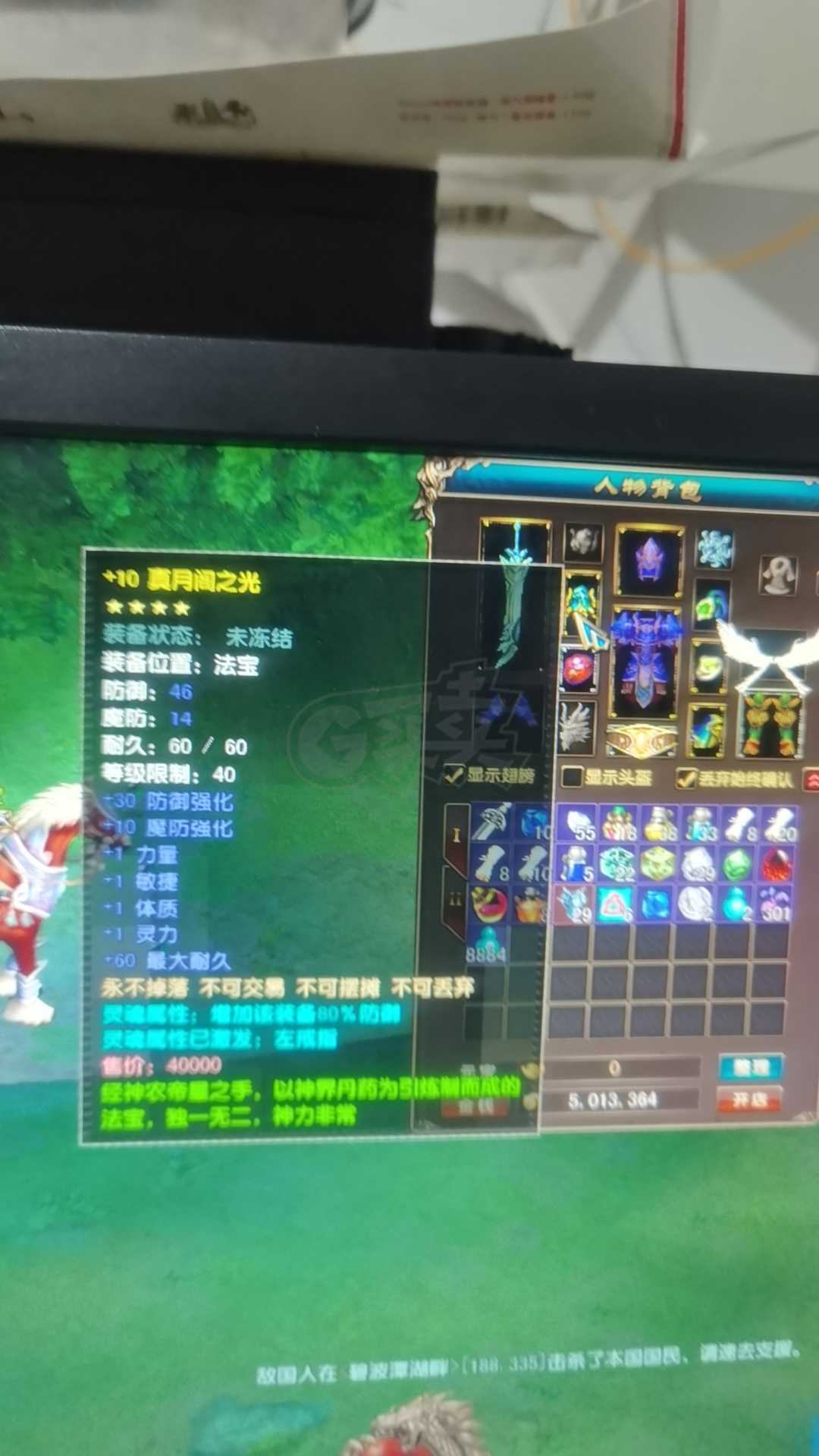 风云-账号-[战士 炼气期*1阶]67级战士极品装备绑定