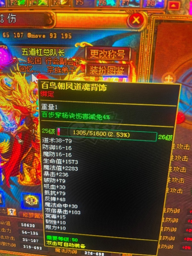 夺宝传世-账号-[道士 71级]重生道士低价出售