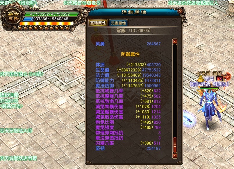 风云-账号-[战士 融合期*5阶]随缘出售，不议价