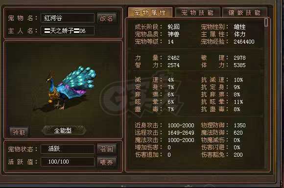 新英雄年代-账号-[猎心 262级]还行