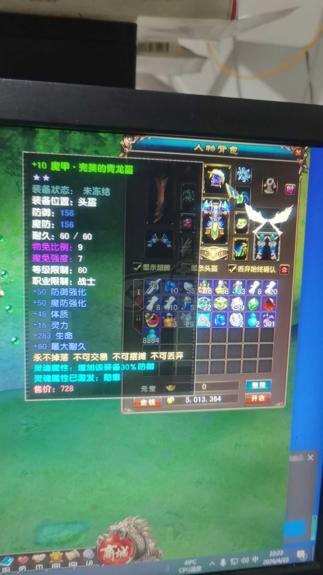 风云-账号-[战士 炼气期*1阶]67级战士极品装备绑定