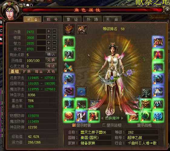 新英雄年代-账号-[猎心 262级]还行