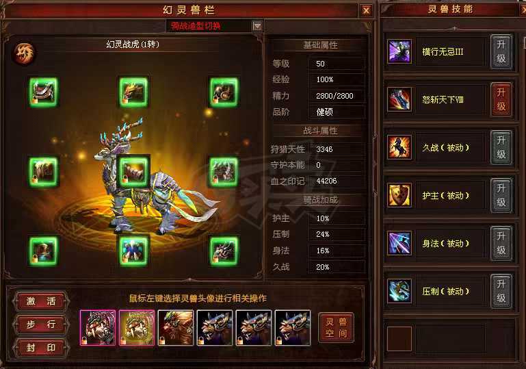 新英雄年代-账号-[猎心 262级]还行