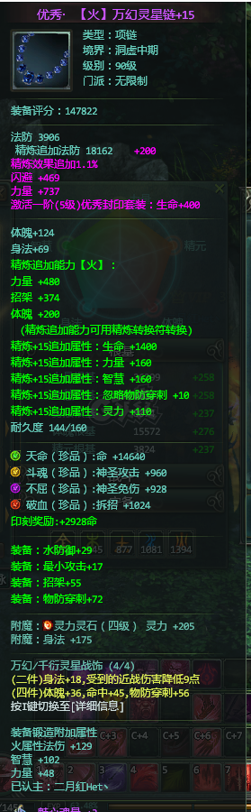 星辰变-账号-[血魔 95级]装备已做好，年VIP，230万*战力
